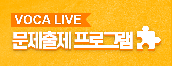 단어 테스트 메이커