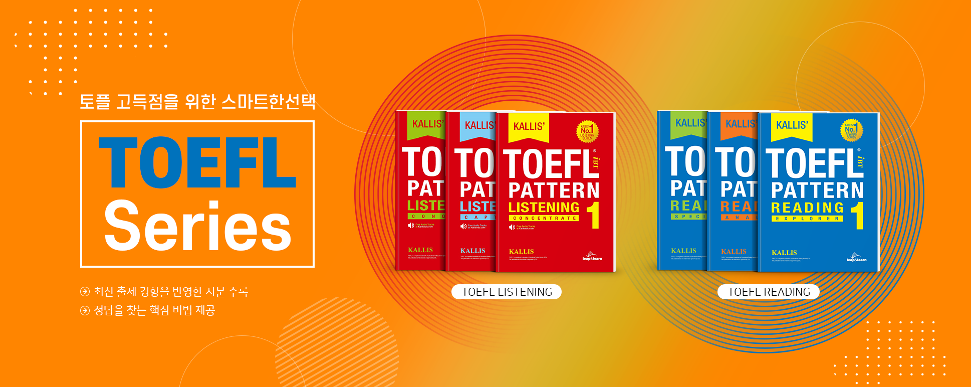 Toefl series