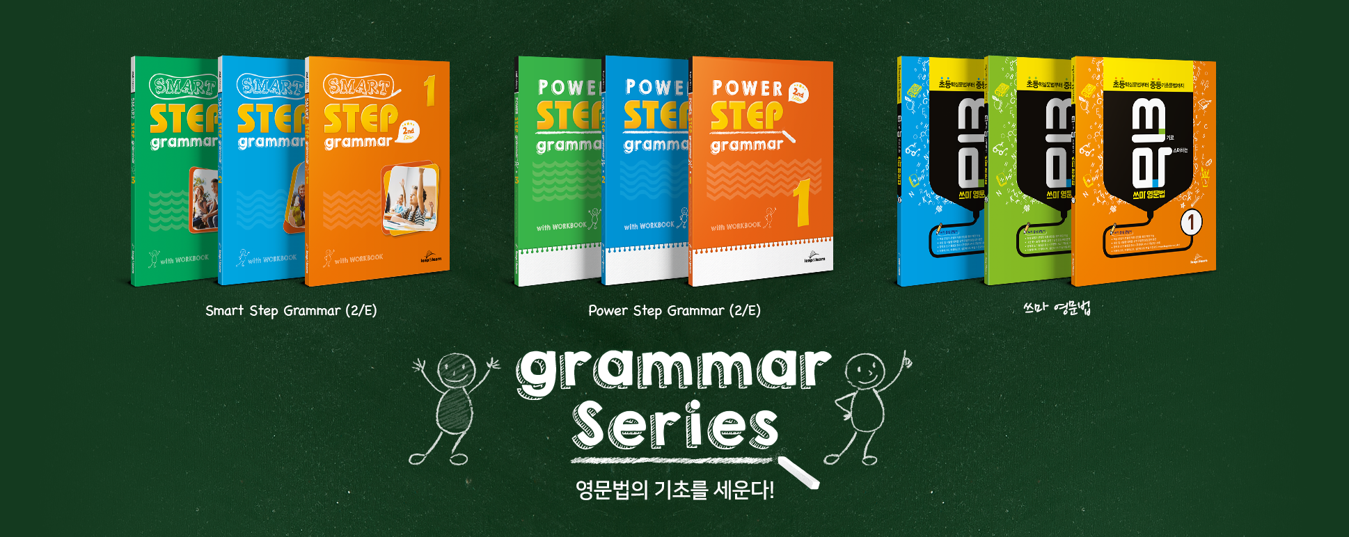 grammar series